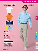 ユニフォーム sank2025w162