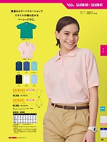 ユニフォーム sank2025w164