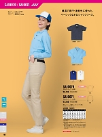 SA10070 半袖ポロシャツAG10070のカタログページ(sank2025w165)