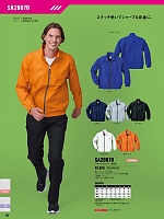 SA20070 スタッフブルゾンAG20070