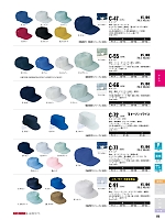 ユニフォーム sank2025w172