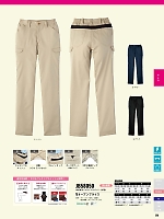 ユニフォーム sank2025w174