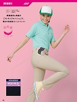 ユニフォーム sank2025w175