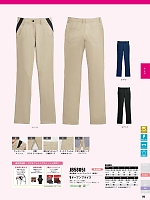 ユニフォーム sank2025w176