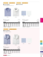 ユニフォーム sank2025w182