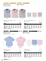 ユニフォーム sank2025w183