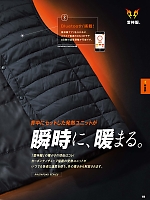 ユニフォーム sank2025w188