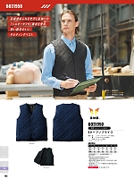 ユニフォーム27897 BO31950 雷神ウォームベスト