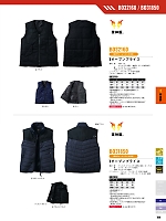 ユニフォーム sank2025w194