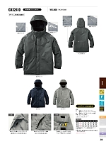 ユニフォーム sank2025w218