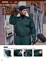 ユニフォーム sank2025w225