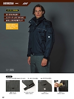 ユニフォーム sank2025w227