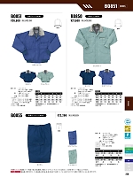 ユニフォーム sank2025w230