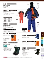 ユニフォーム sank2025w232