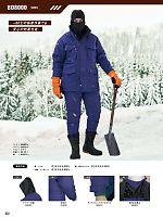 ユニフォーム sank2025w233