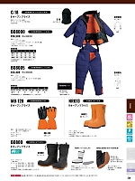 ユニフォーム sank2025w234