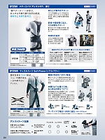 ユニフォーム sank2025w239