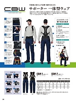 ユニフォーム sank2025w241