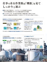 ユニフォーム sank2025w243