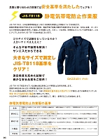 ユニフォーム sank2025w245