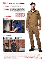 ユニフォーム sank2025w246