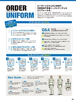 ユニフォーム sank2025w254