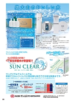 ユニフォーム sank2025w255