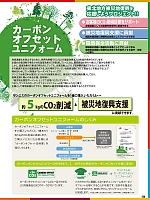 ユニフォーム sank2025w258