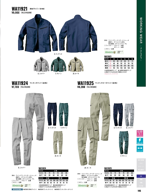 サンエス SUN-S,WA11921,長袖ブルゾンの写真は2026最新カタログ146ページに掲載されています。