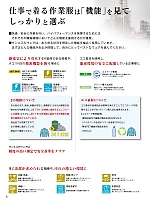 ユニフォーム sank2026s005