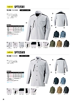 ユニフォーム sank2026s023