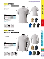 ユニフォーム sank2026s028