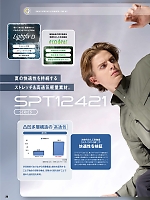 ユニフォーム sank2026s029