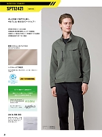 ユニフォーム sank2026s031