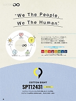 ユニフォーム sank2026s035