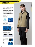 ユニフォーム sank2026s041