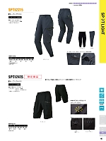 ユニフォーム sank2026s046