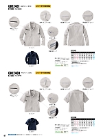 ユニフォーム sank2026s067