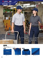 ユニフォーム sank2026s069