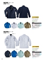 ユニフォーム sank2026s077