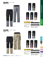 ユニフォーム sank2026s082