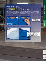 ユニフォーム sank2026s092