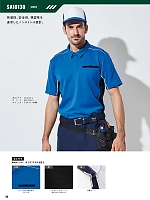 ユニフォーム sank2026s093