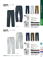 WA11715 ノータックカーゴパンツ