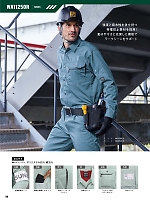 ユニフォーム sank2026s099