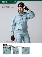 ユニフォーム sank2026s103