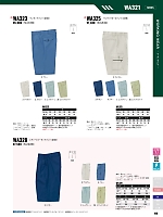 ユニフォーム sank2026s106