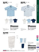 ユニフォーム sank2026s114