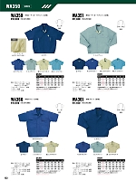 ユニフォーム sank2026s123