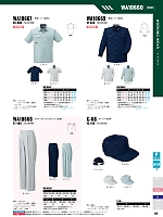 ユニフォーム sank2026s134